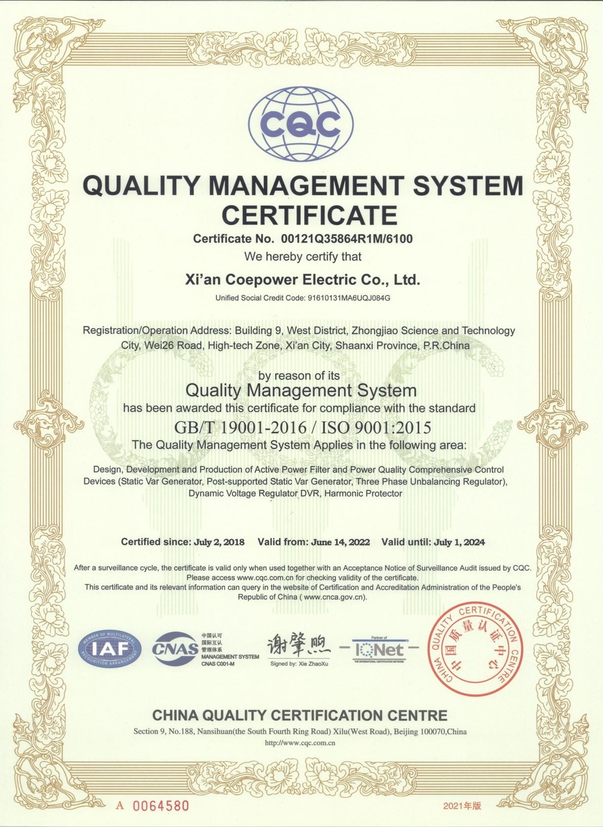 質量管理體系認證證書--英文